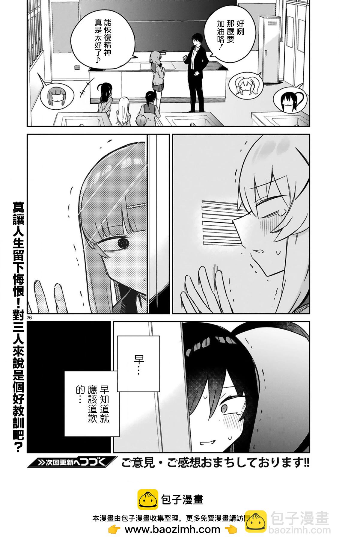 第08话25