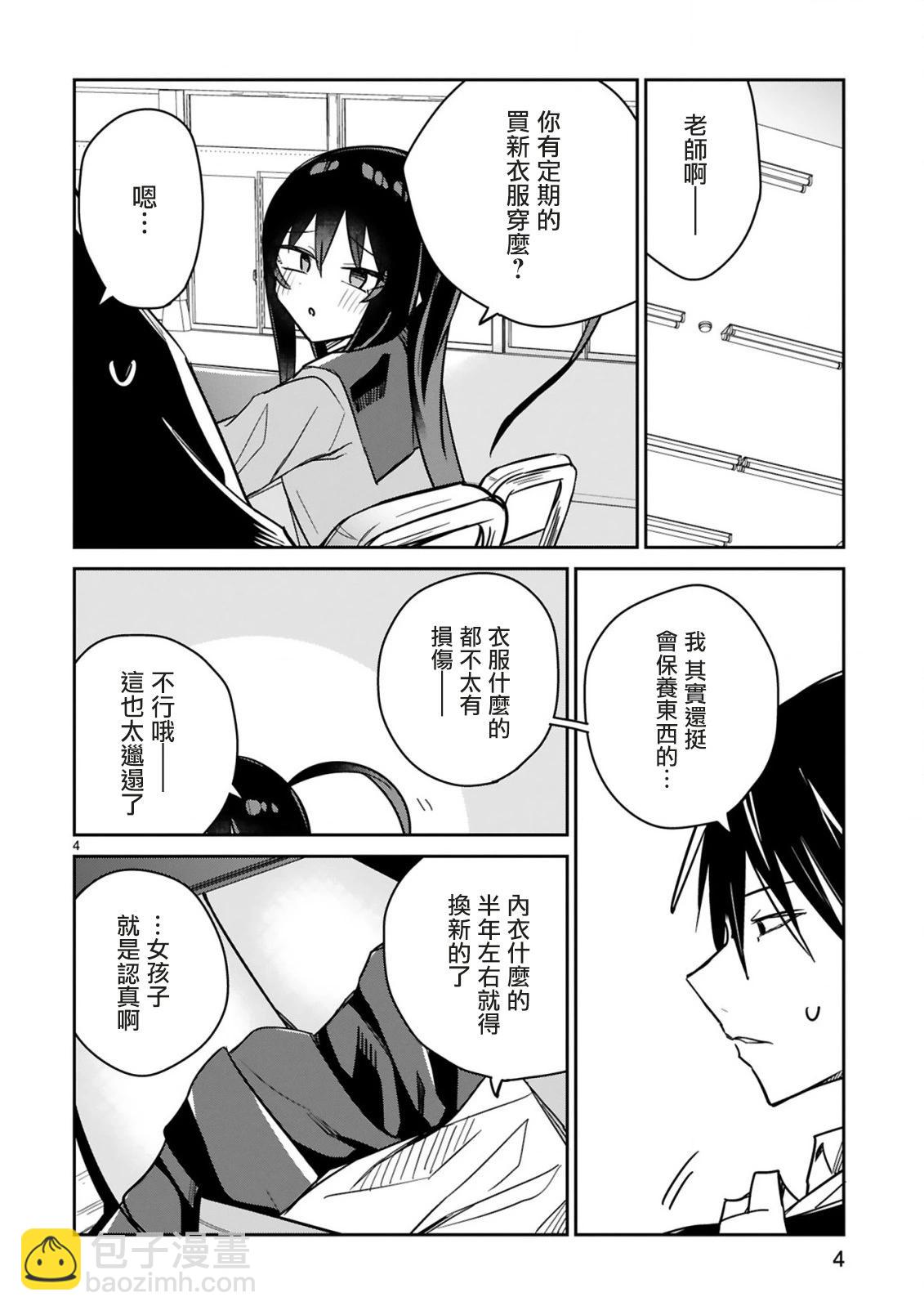 第08话3