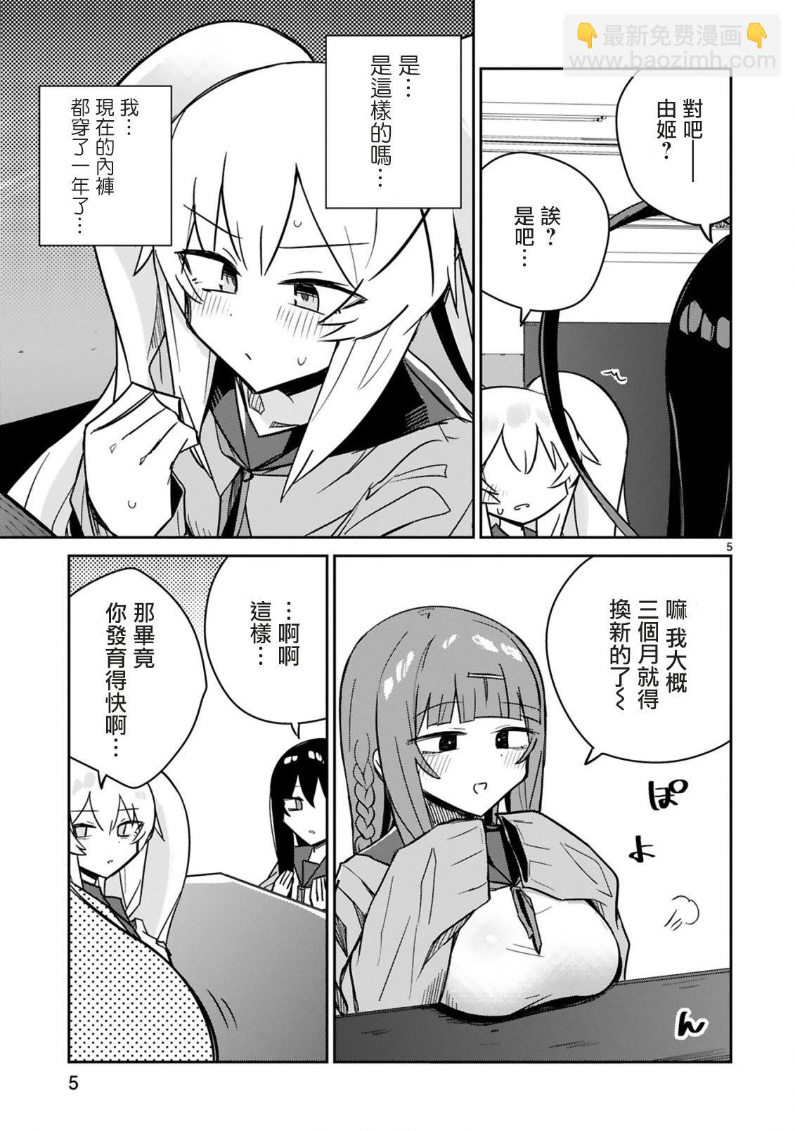 第08话4