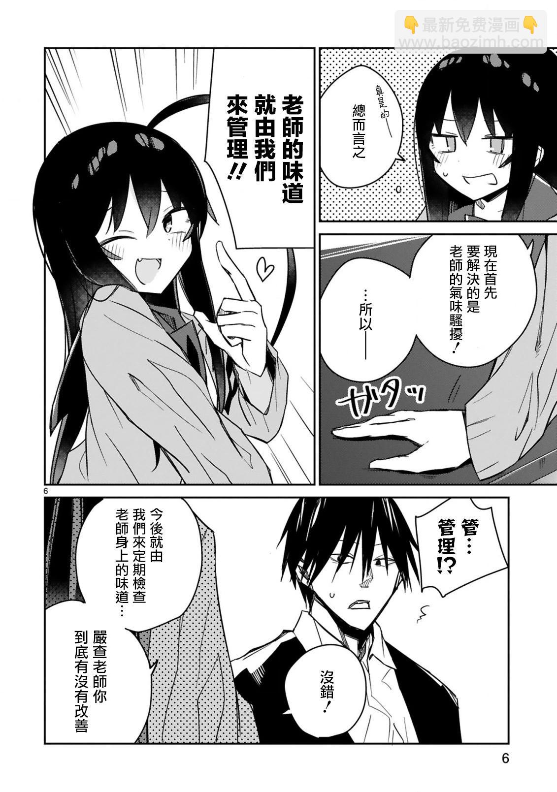 第08话5