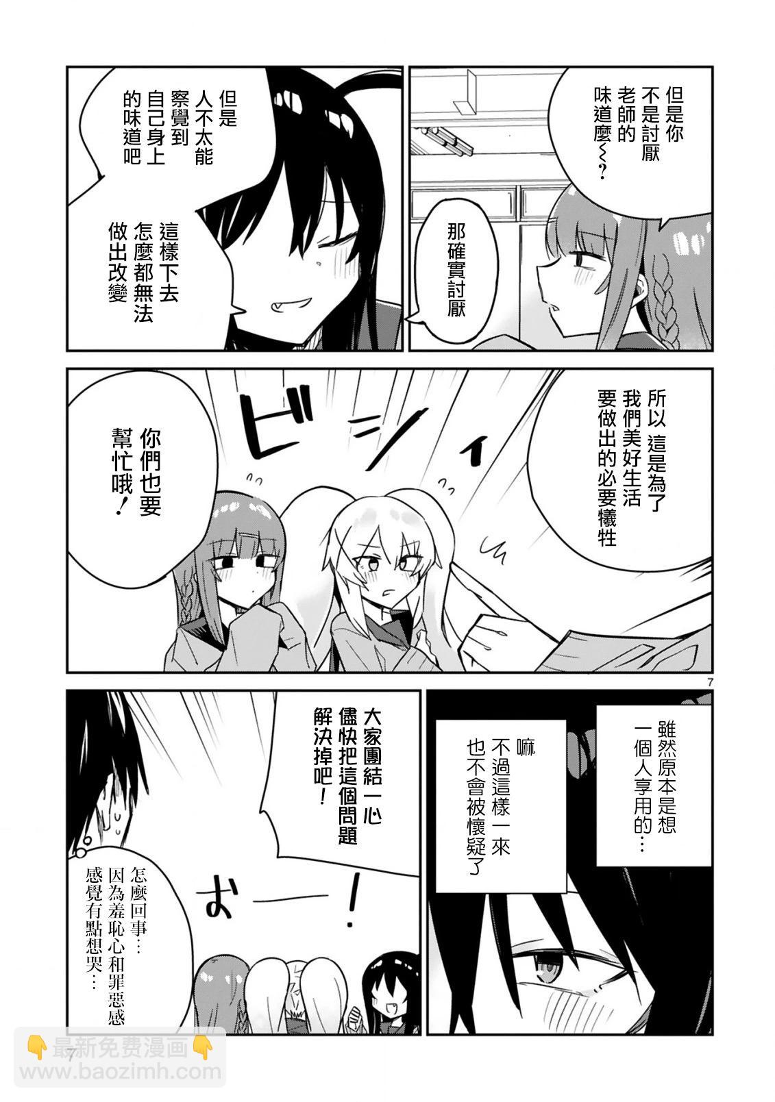 第08话6