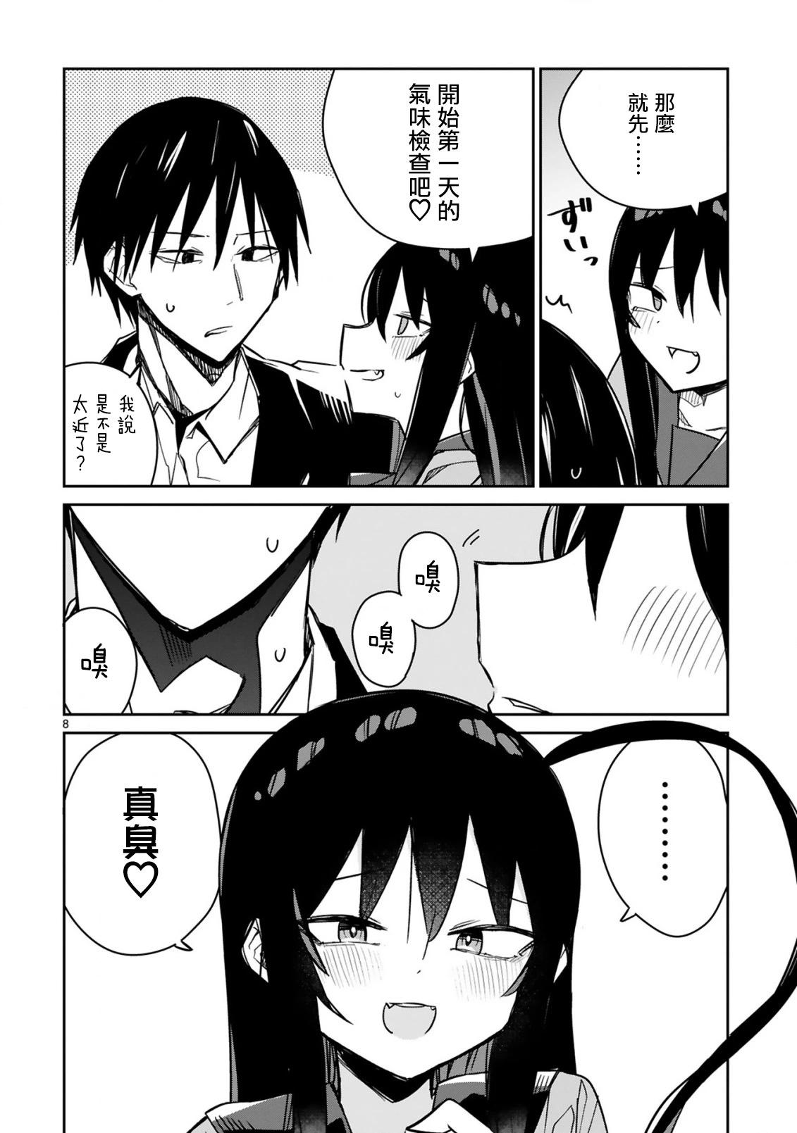 第08话7