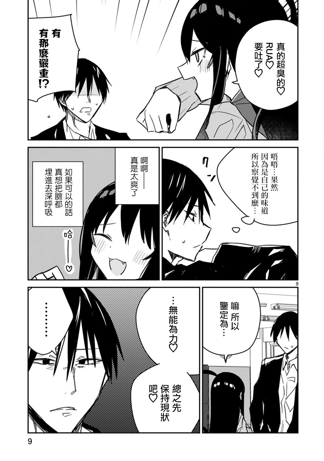 第08话8