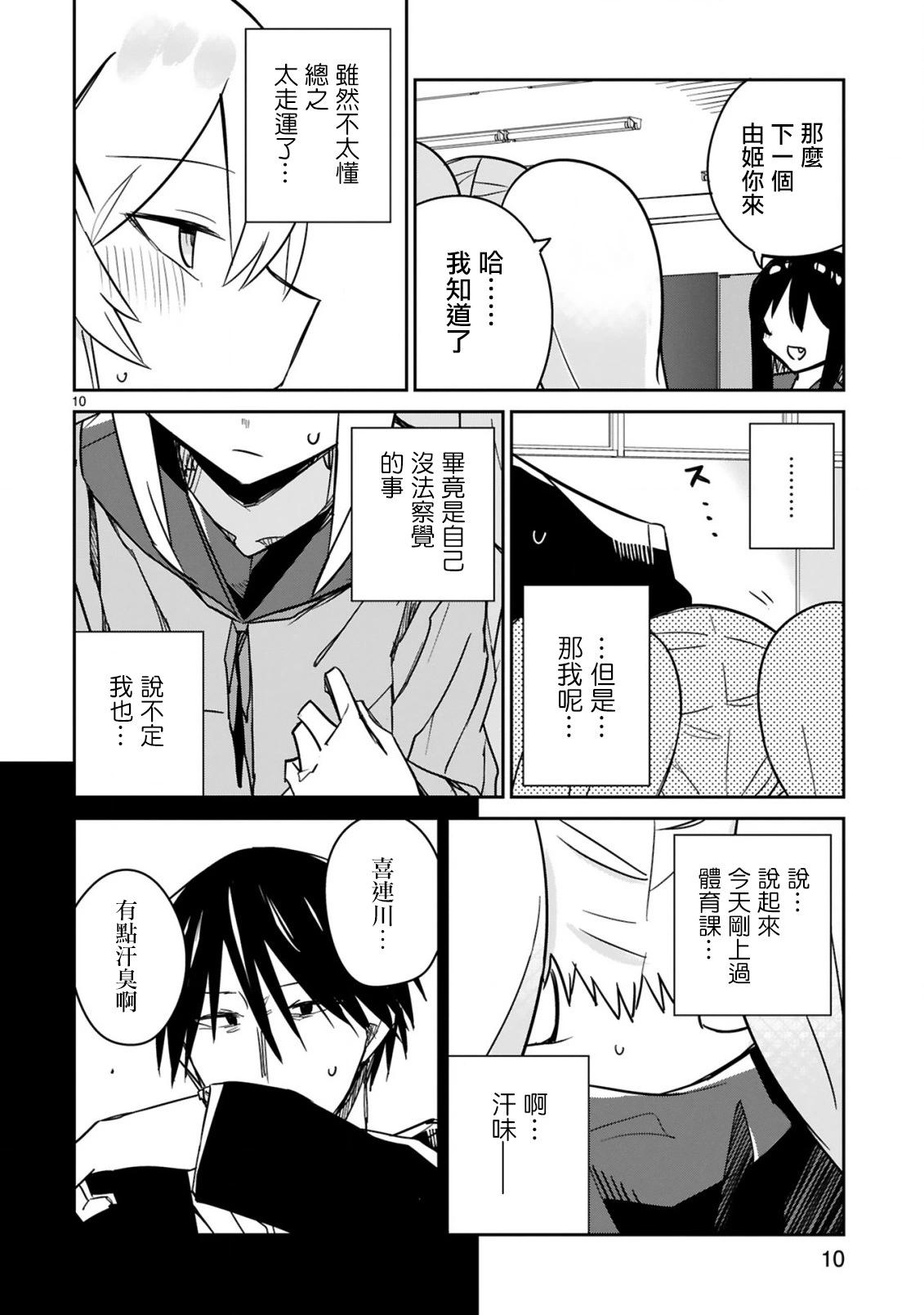 第08话9