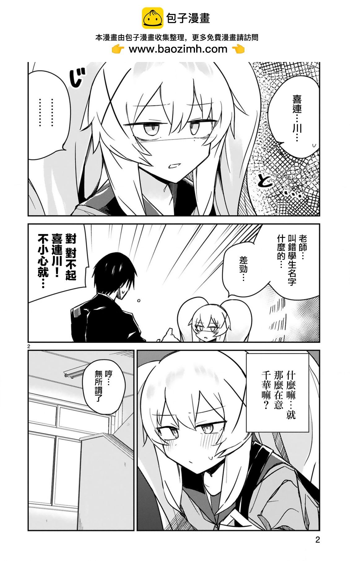 第09话1