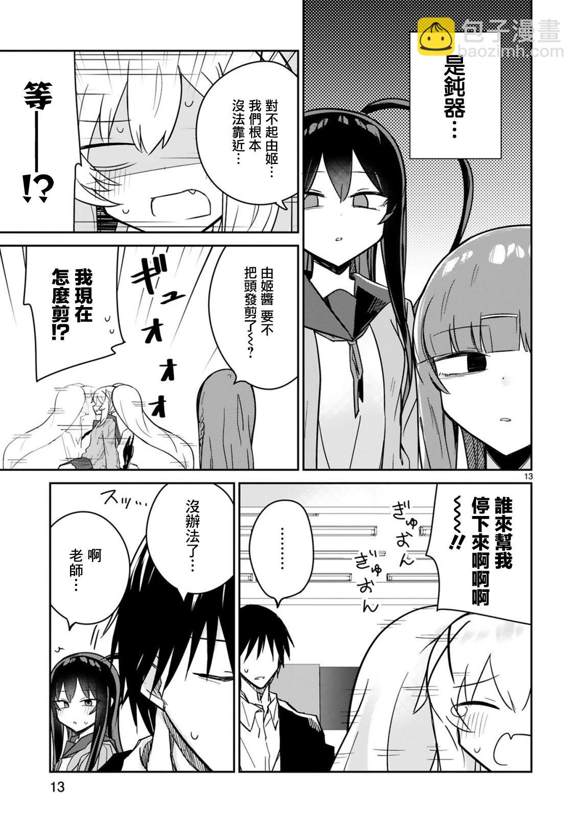 第09话12