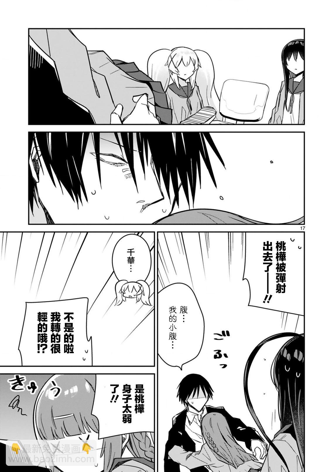 第09话16