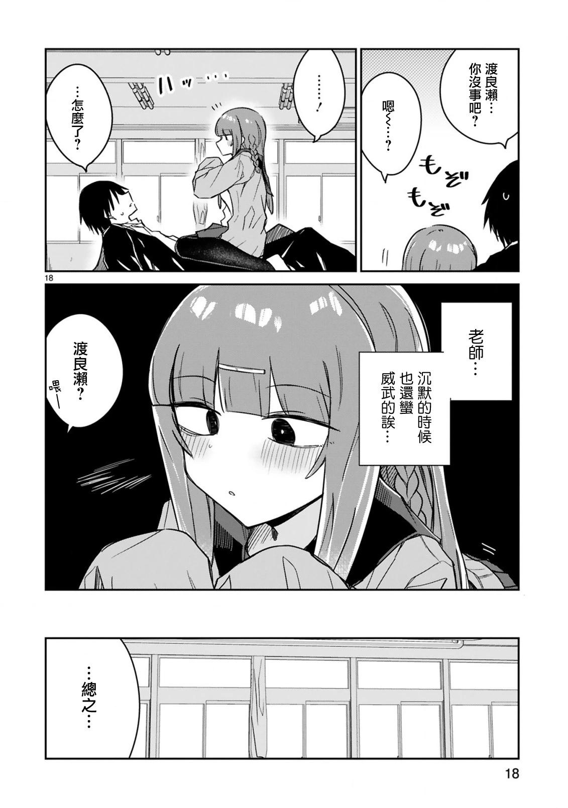 第09话17