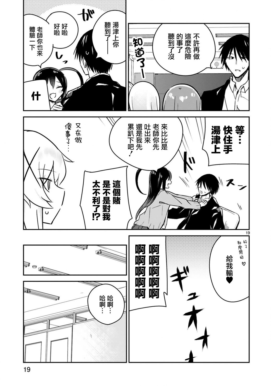 第09话18