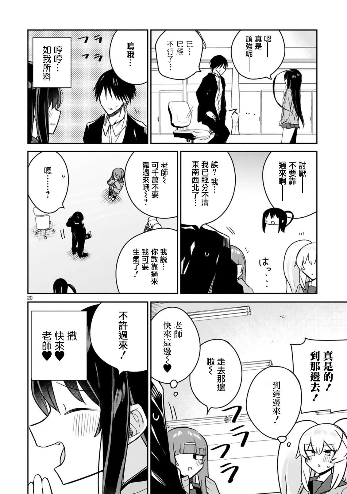 第09话19
