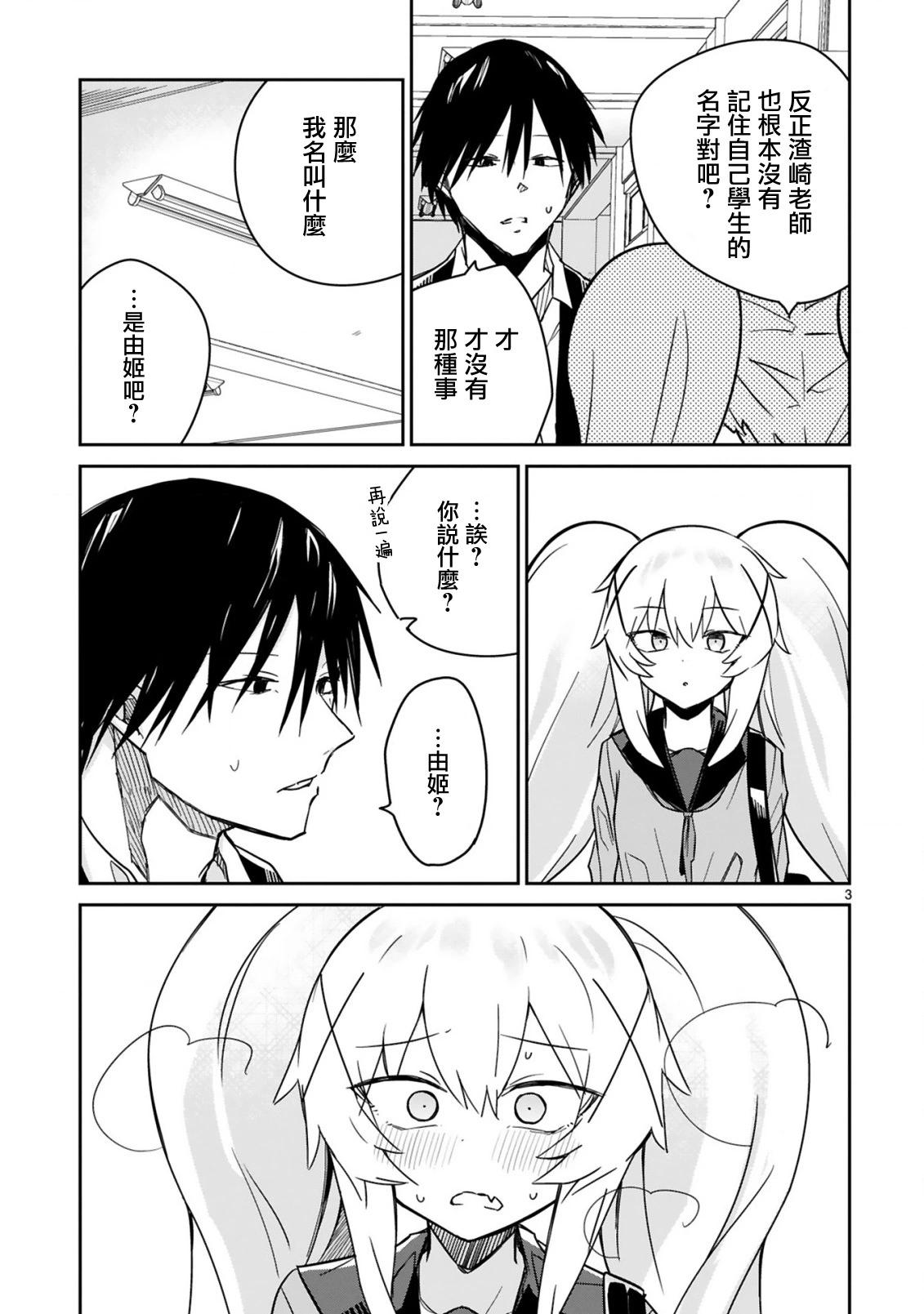 第09话2