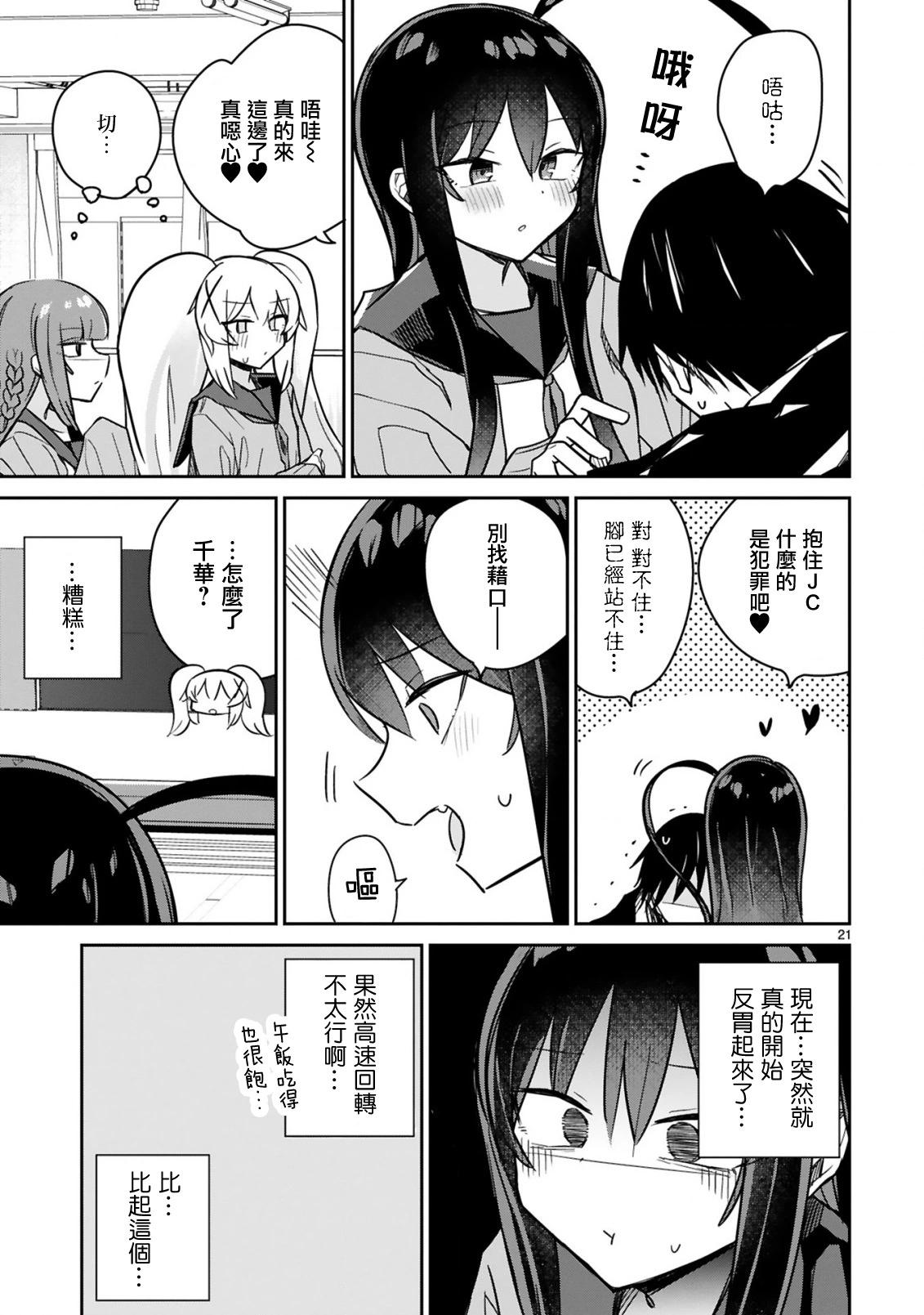 第09话20