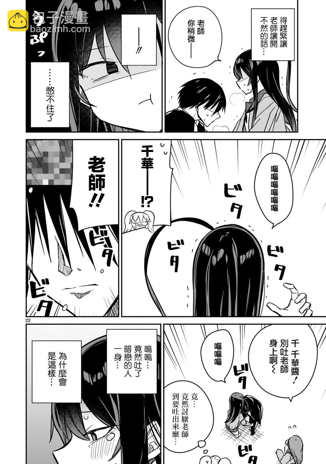 第09话21