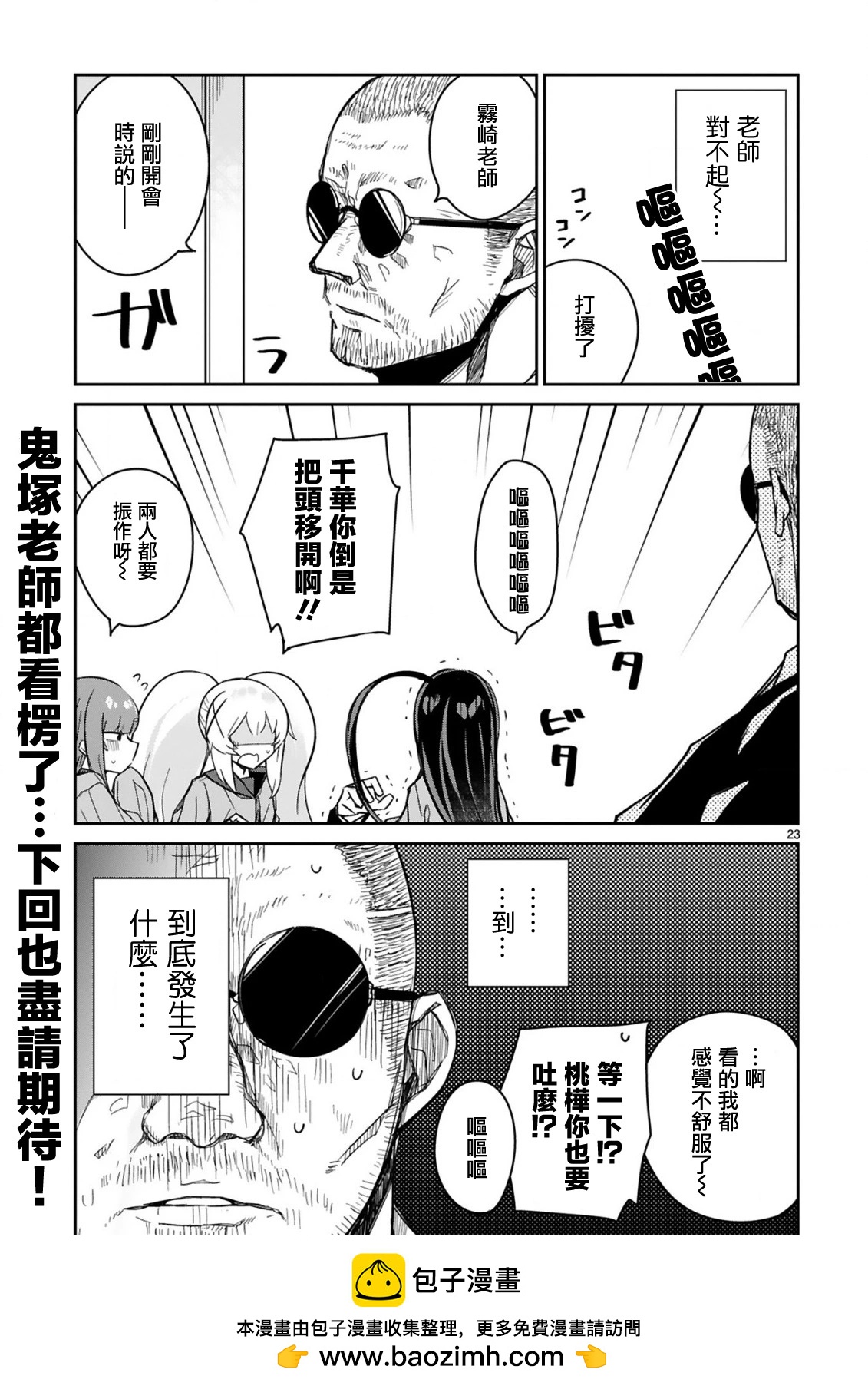 第09话22