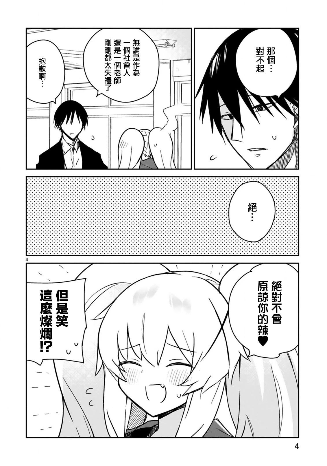 第09话3