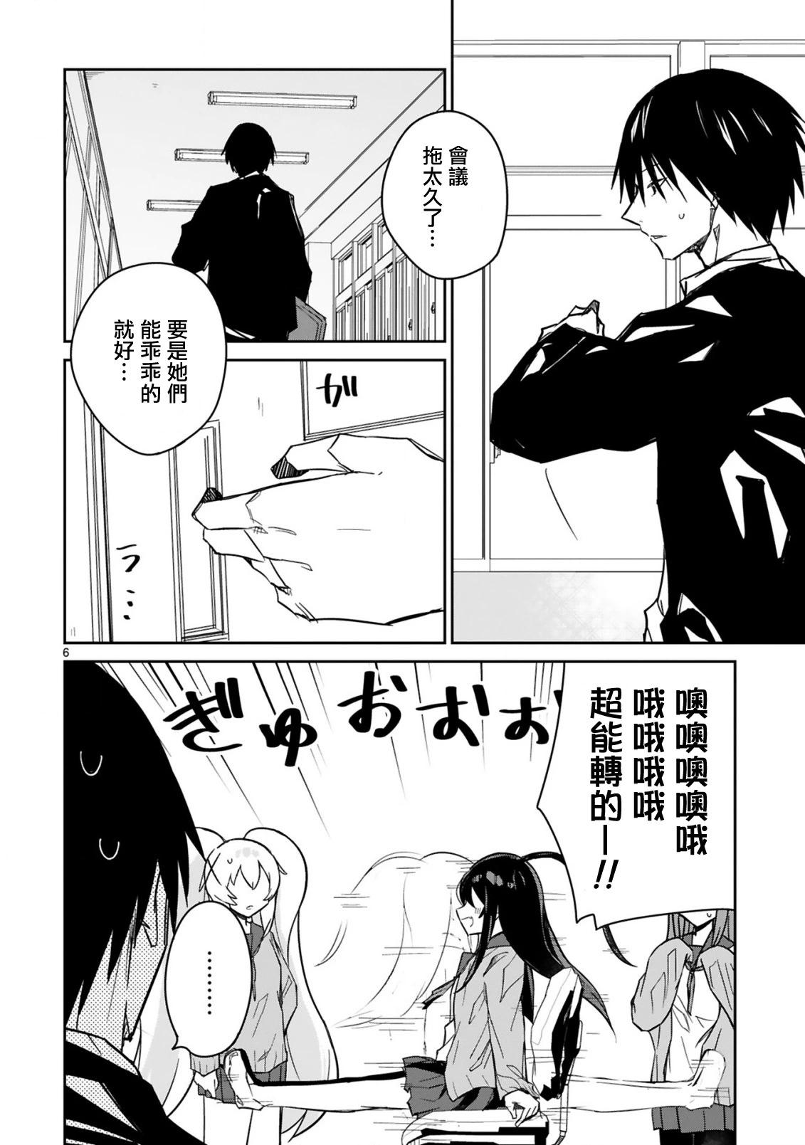 第09话5