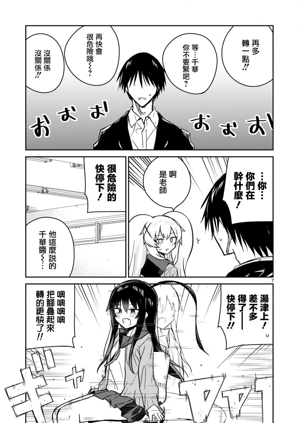 第09话6