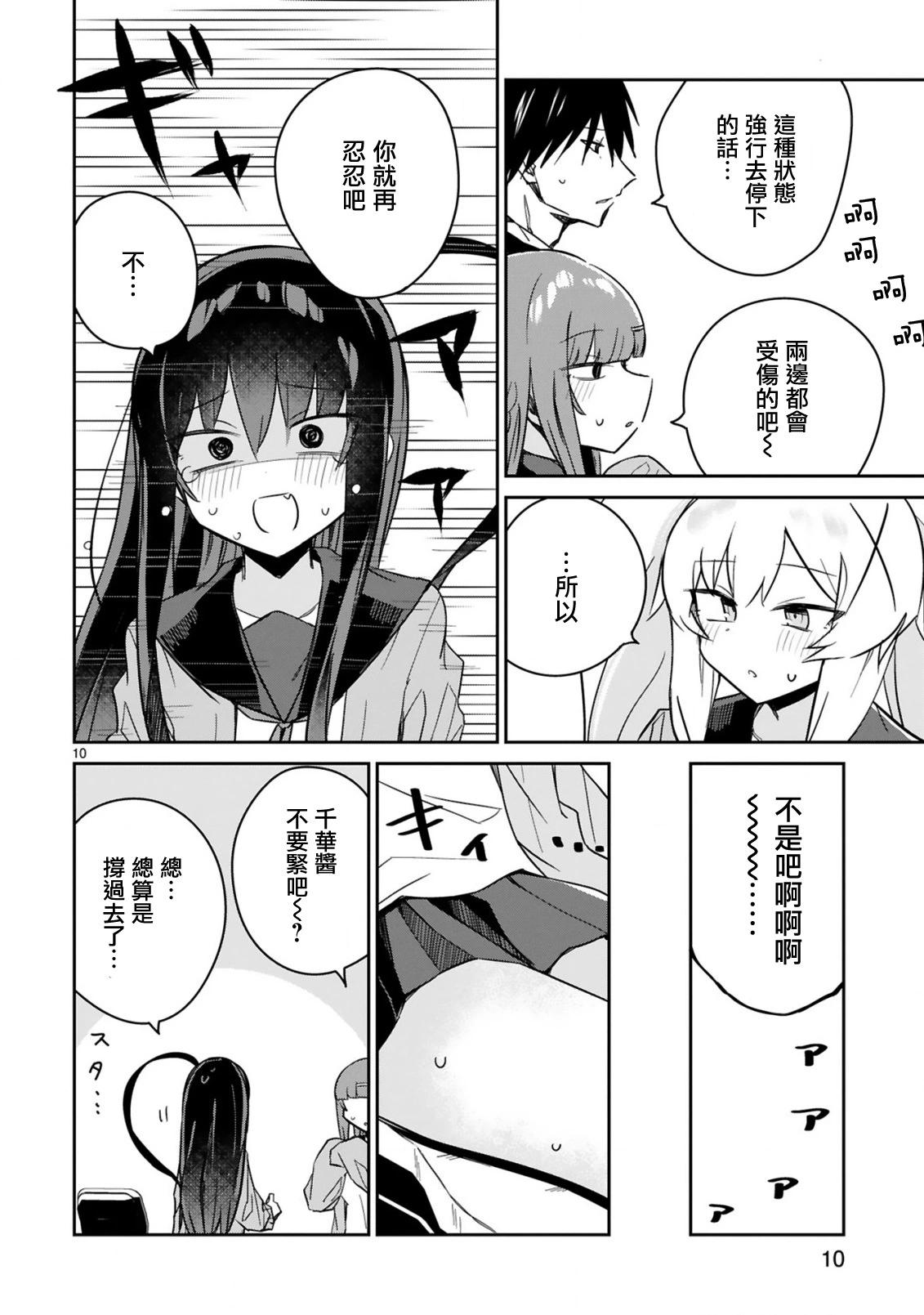 第09话9