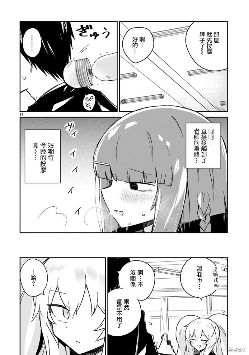 第10话13