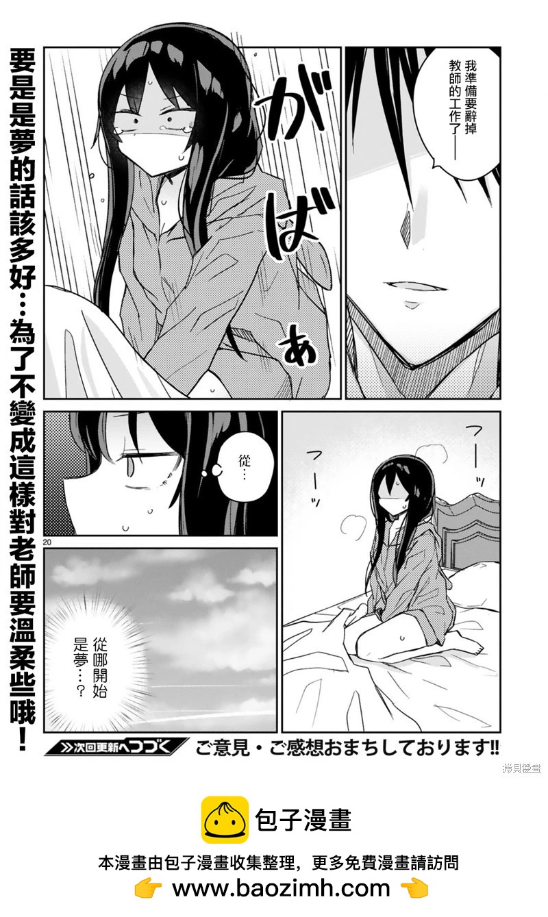 第10话19