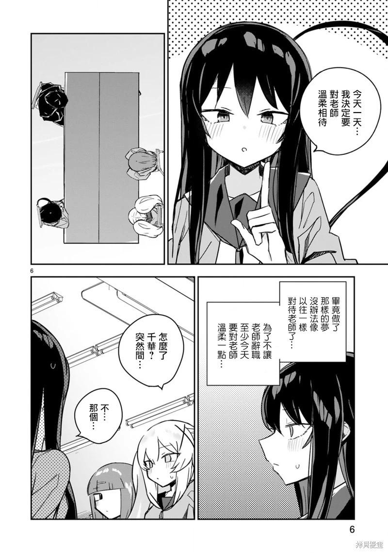 第10话5