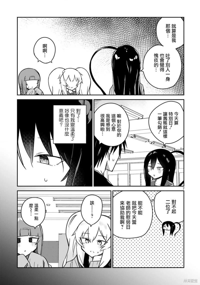 第10话6