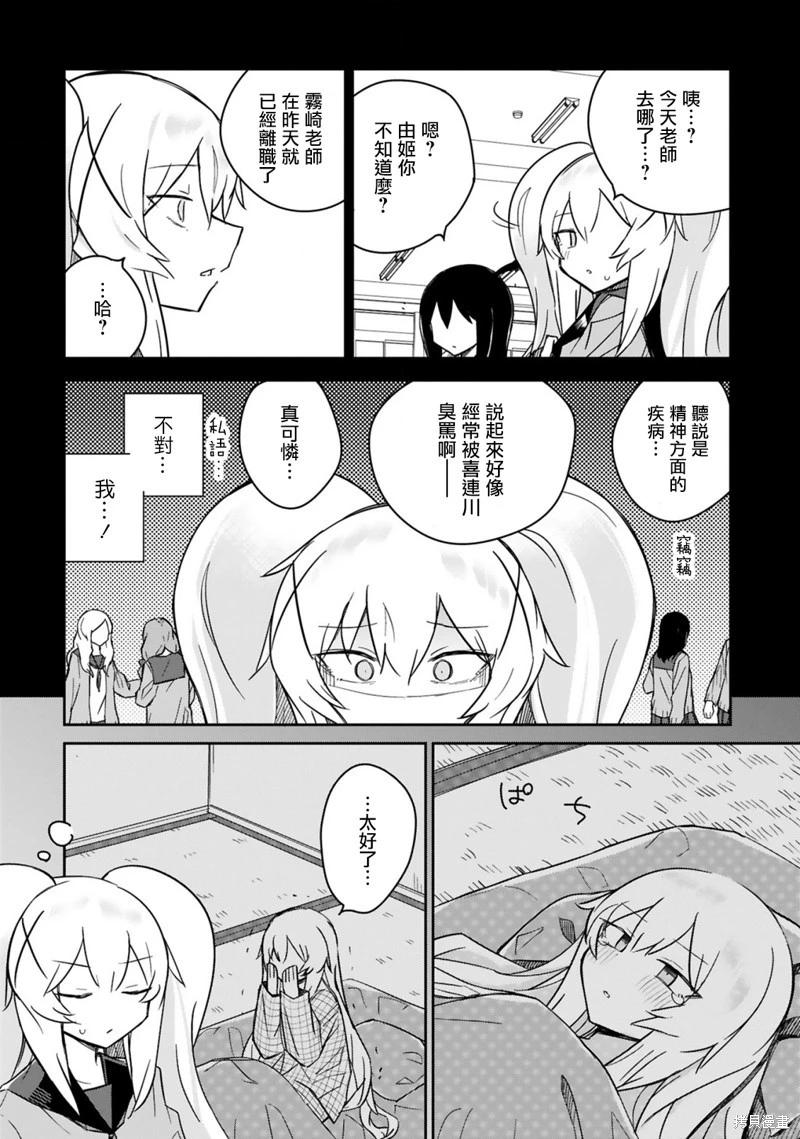 第10话7
