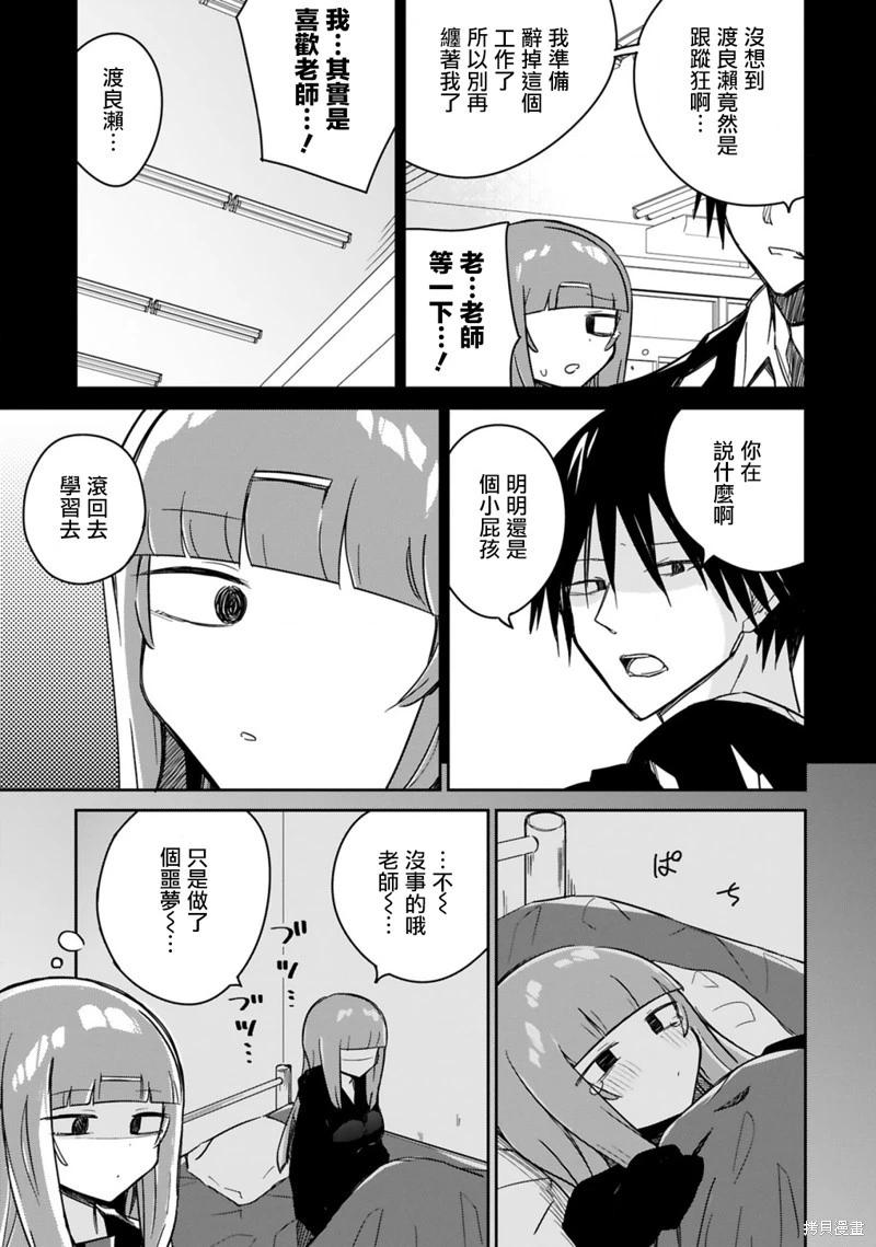 第10话8