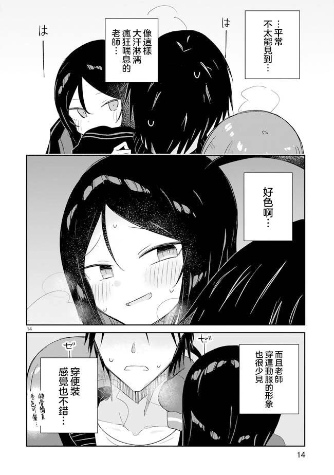 第14话13