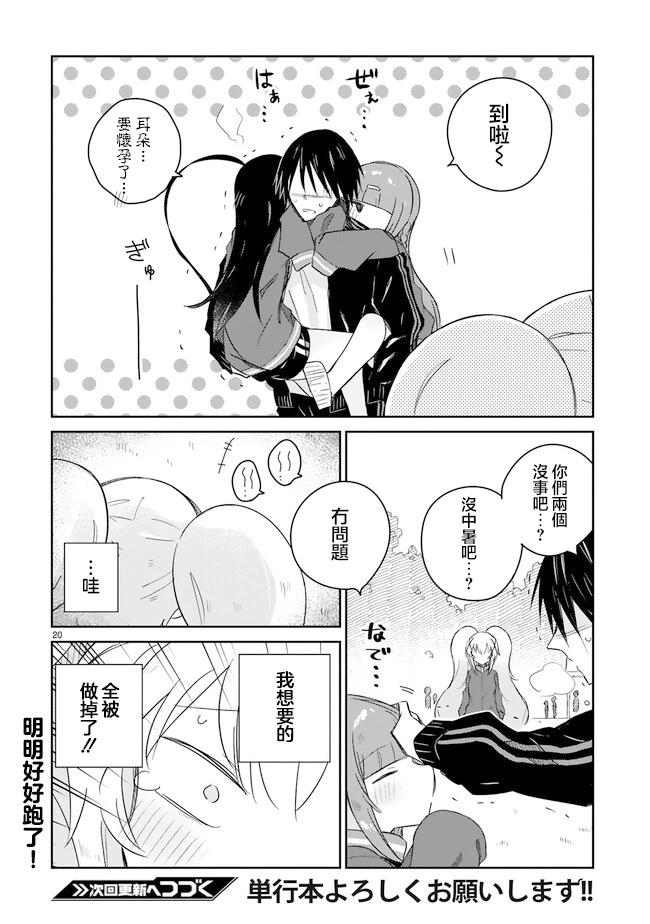 第14话19