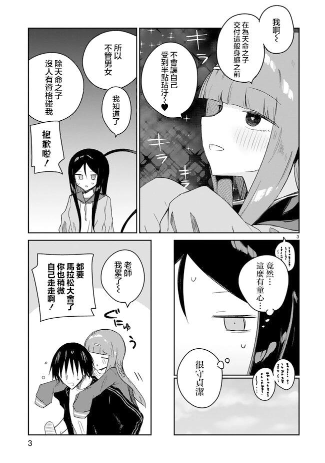 第14话2