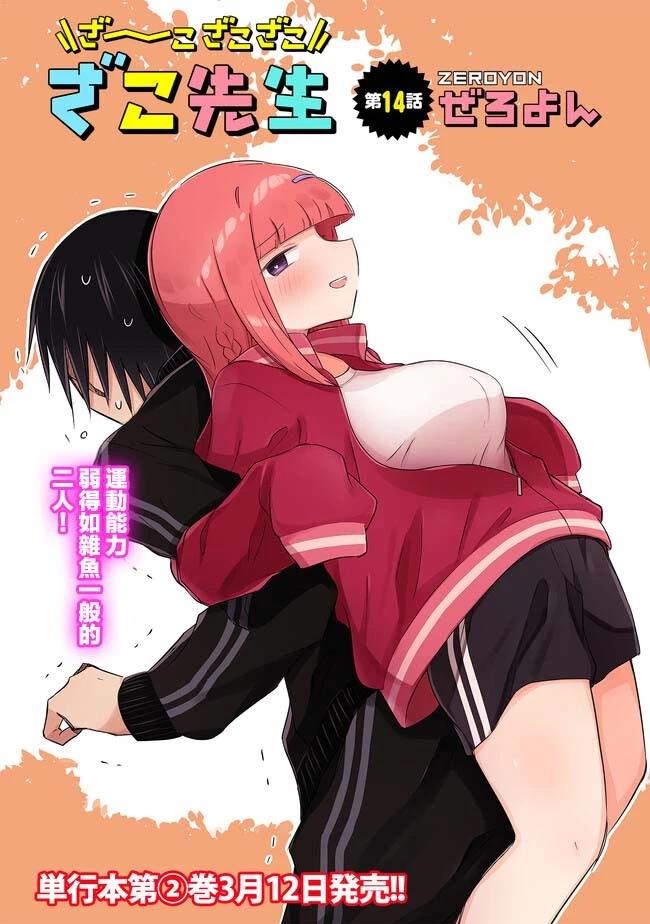 第14话3