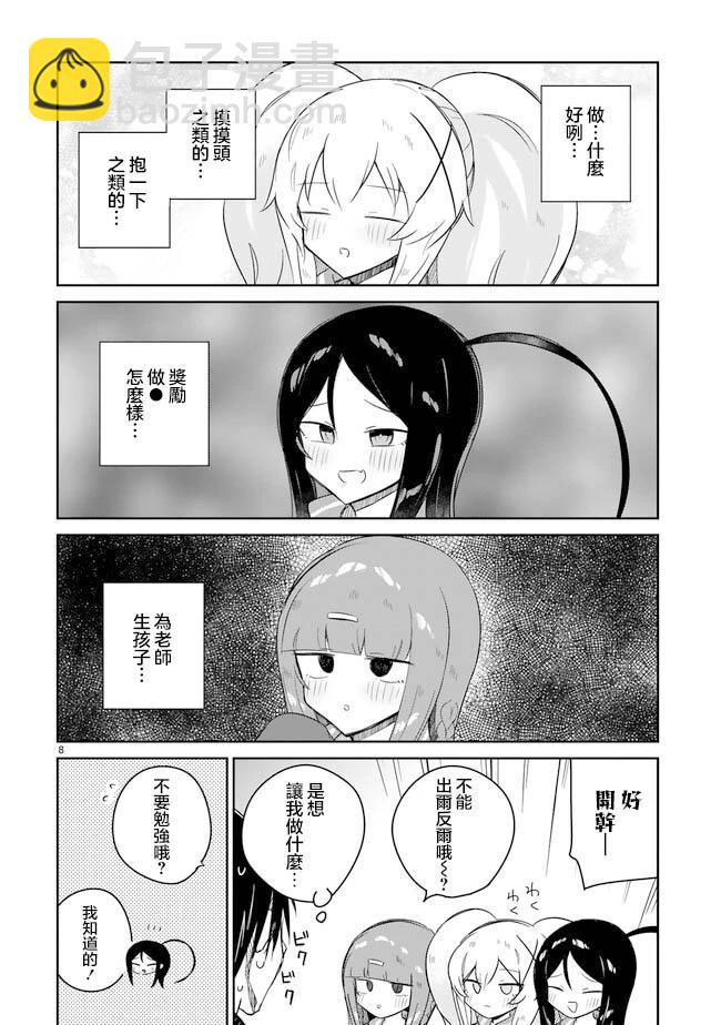 第14话7