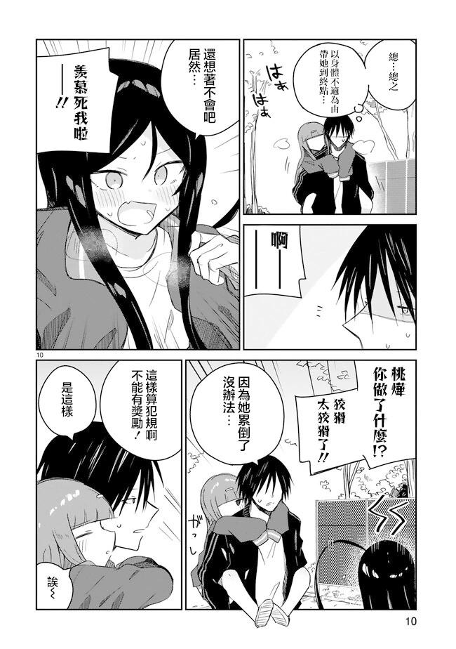 第14话9