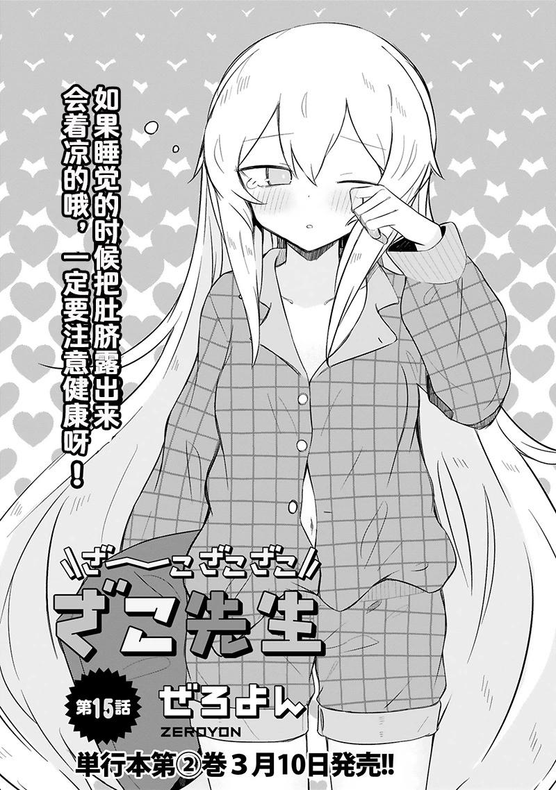 第15话0