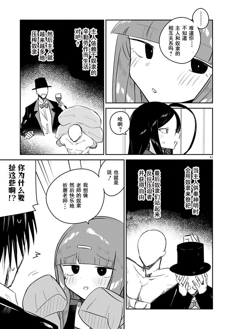 第15话10