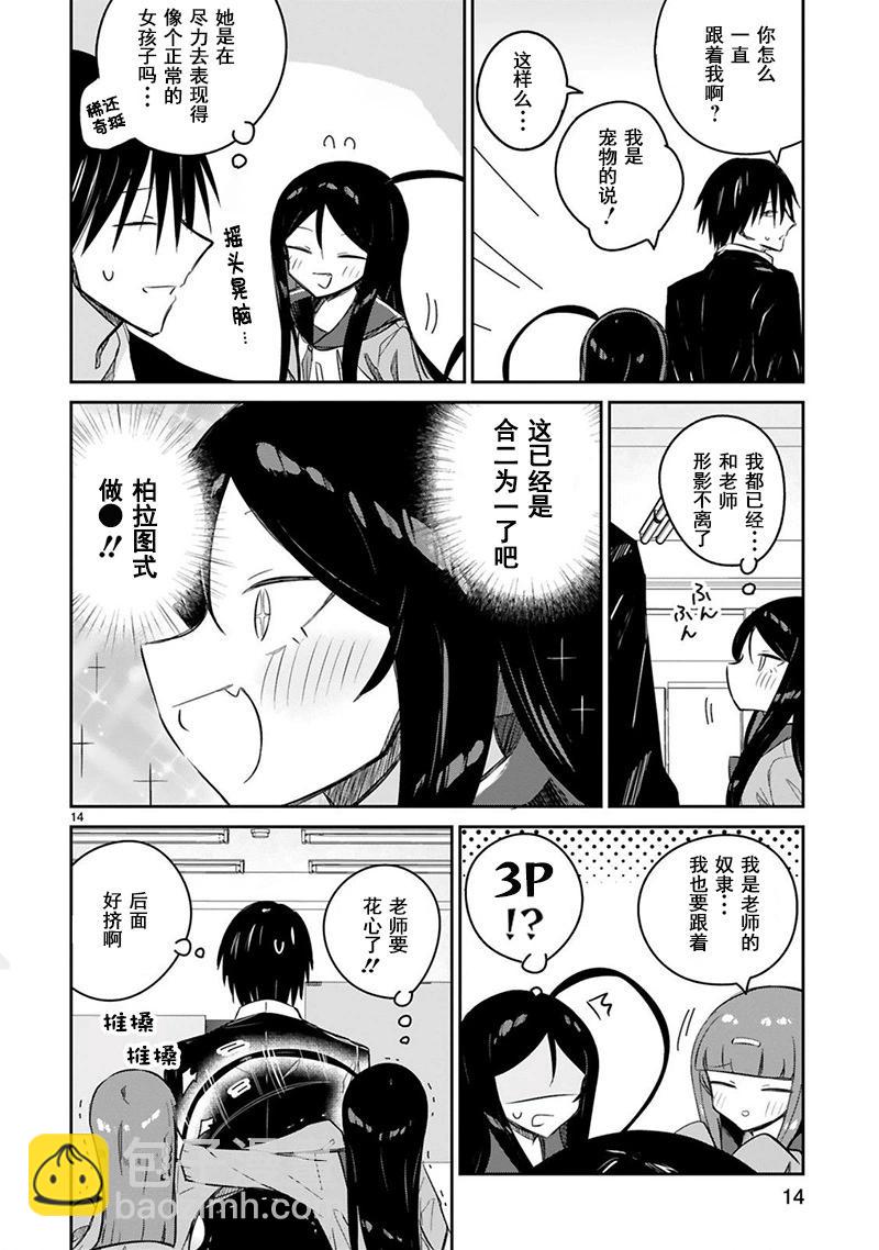 第15话13