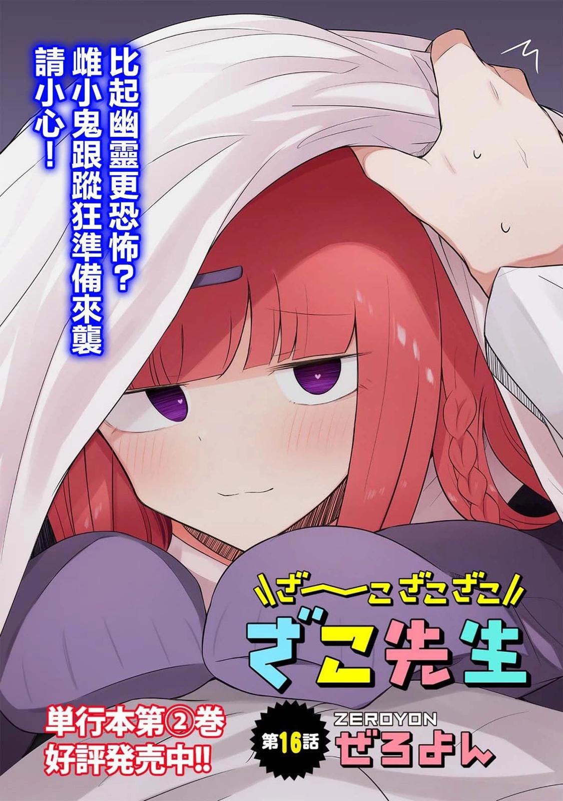 第16话0