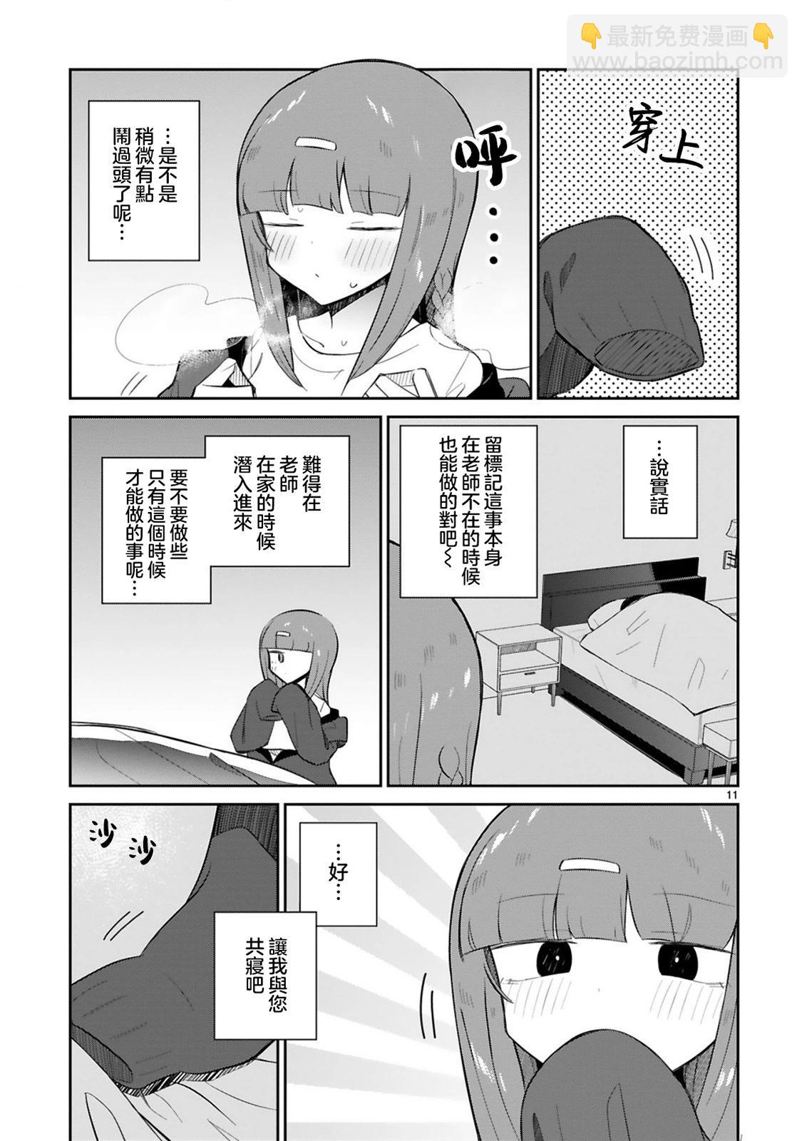 第16话10