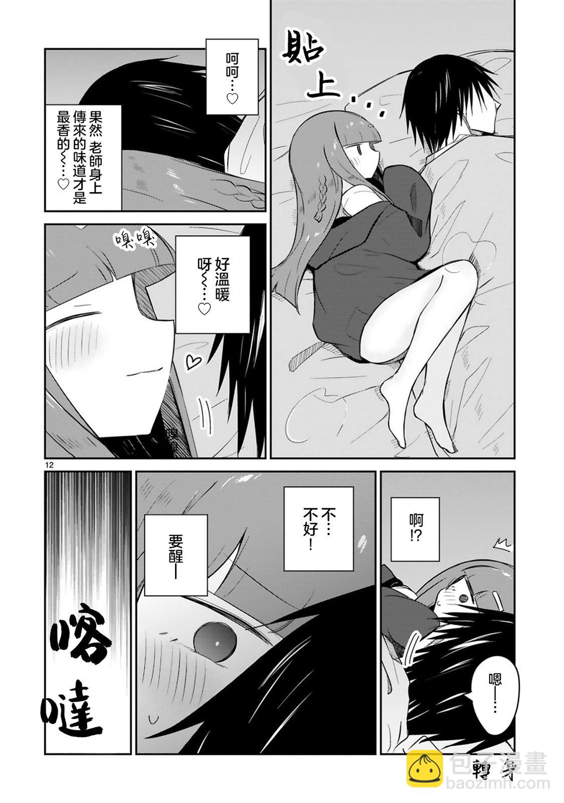 第16话11