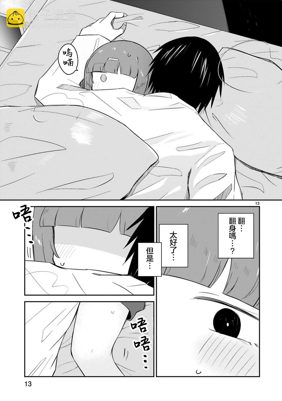第16话12