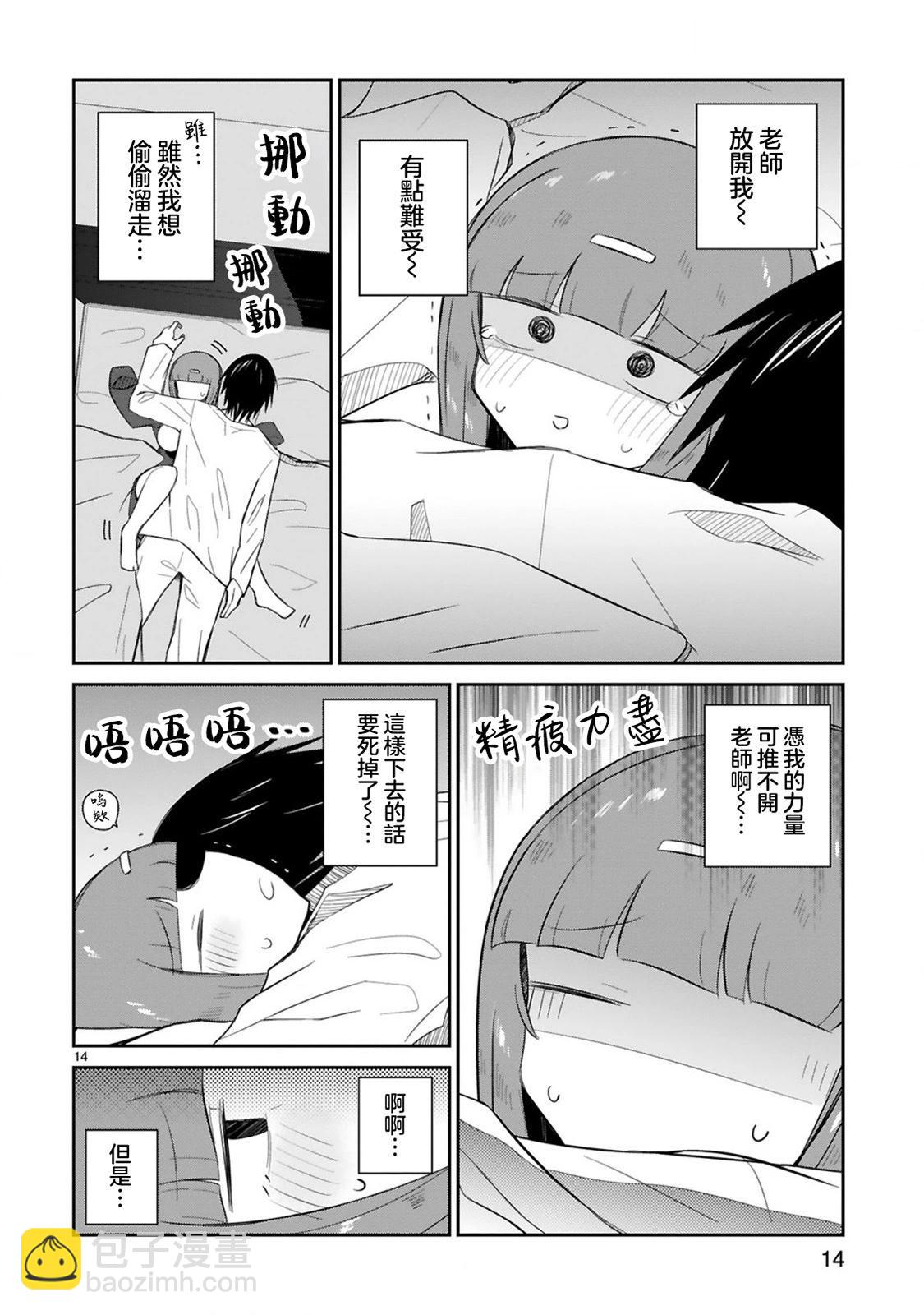第16话13
