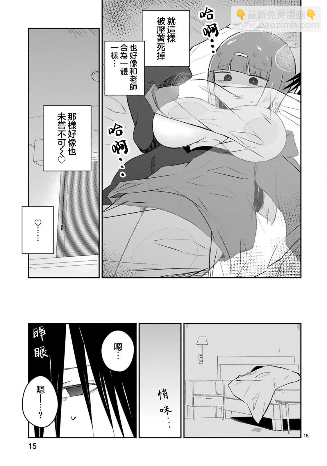 第16话14