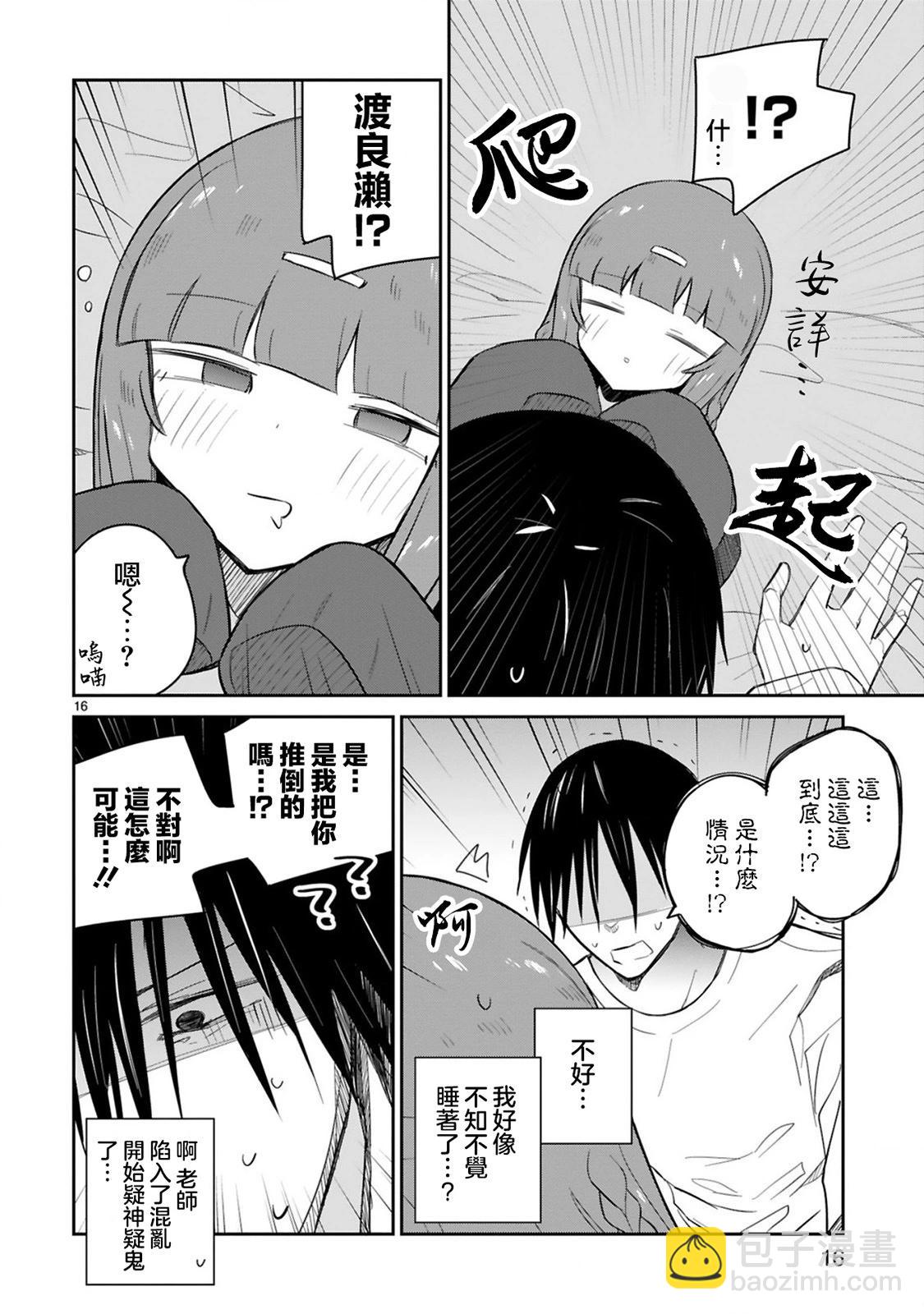 第16话15