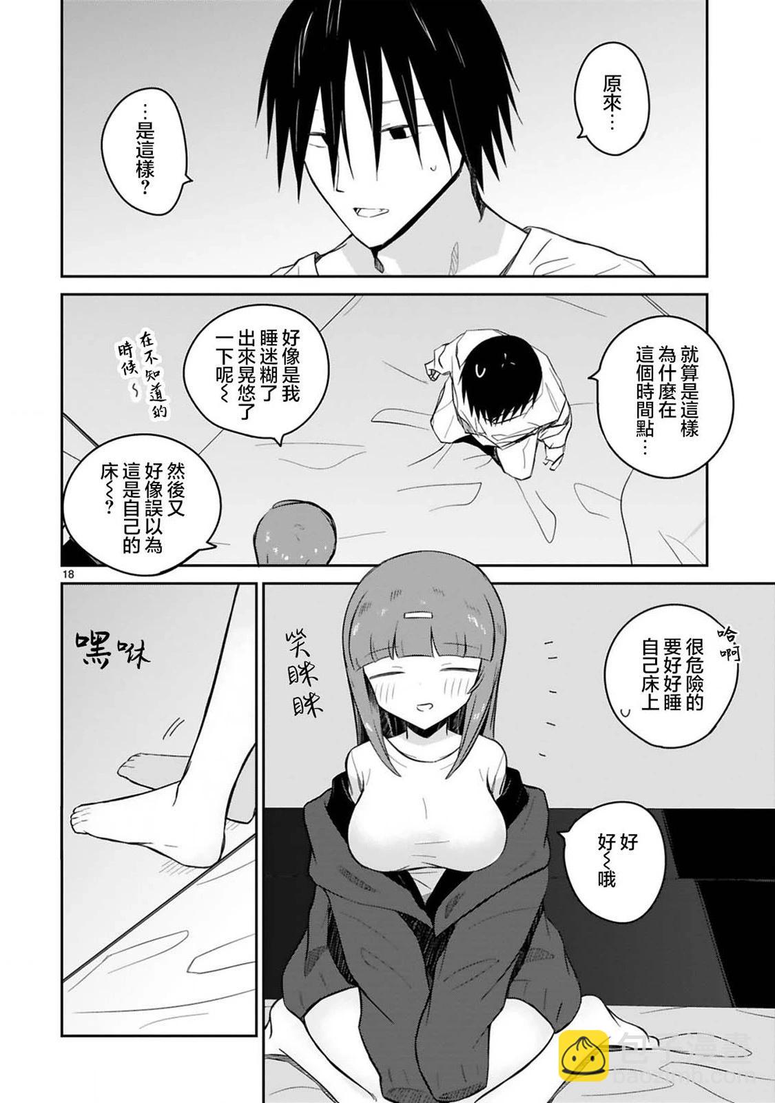 第16话17