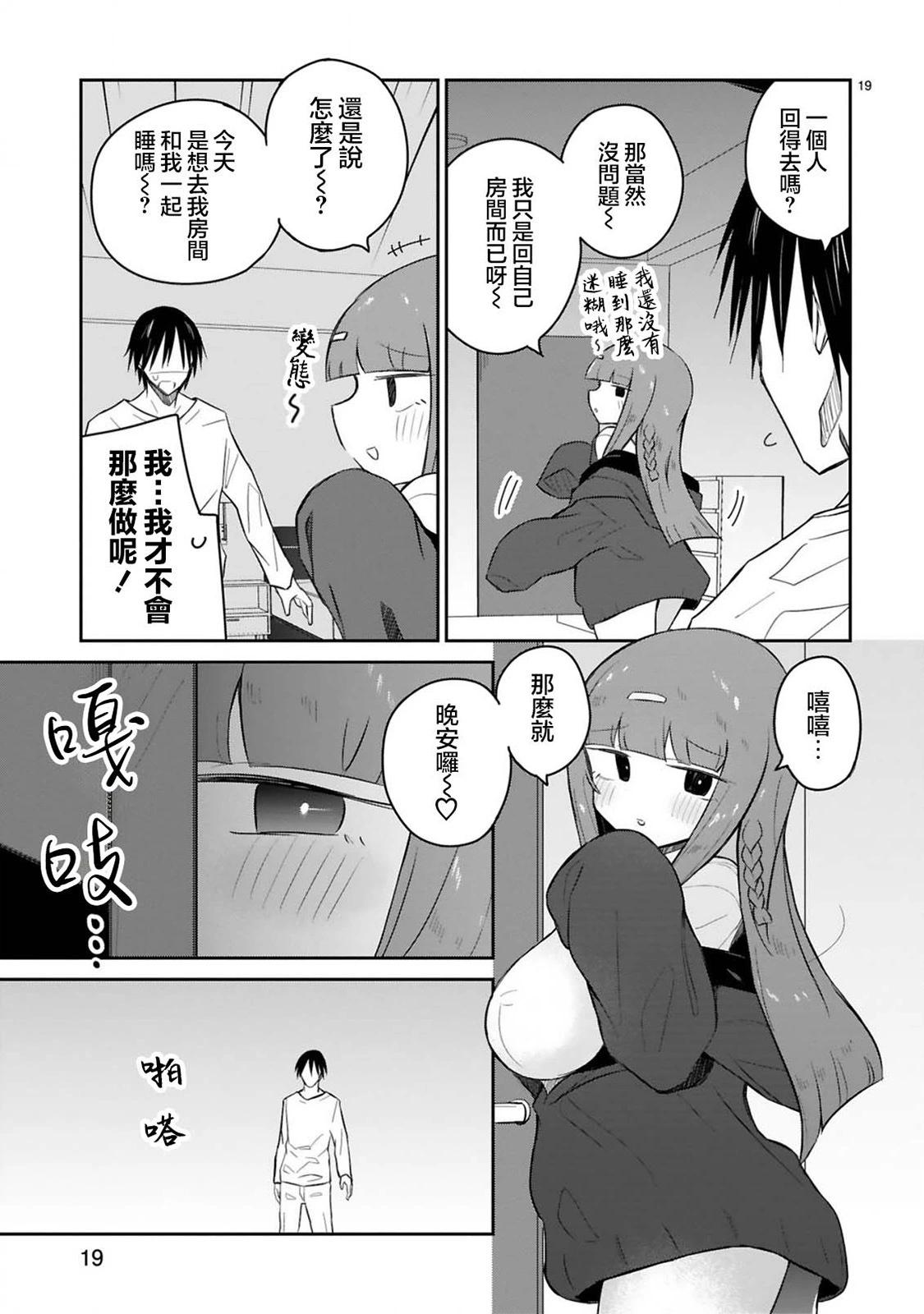 第16话18