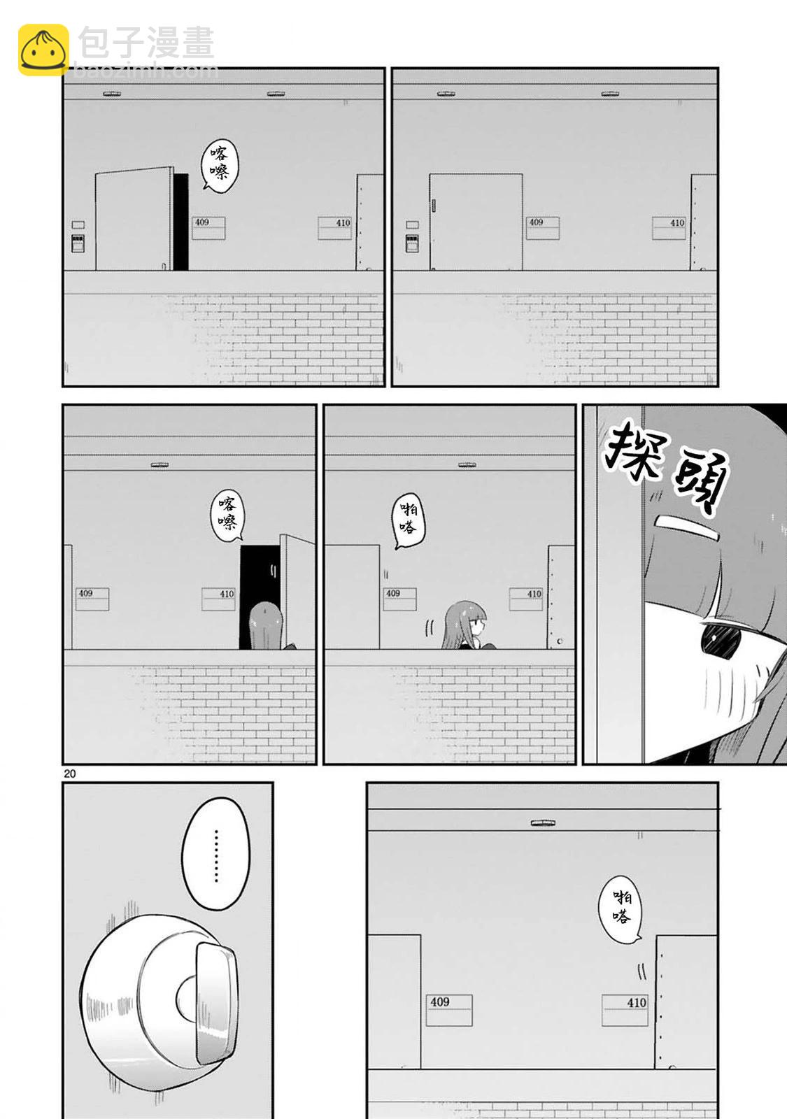 第16话19