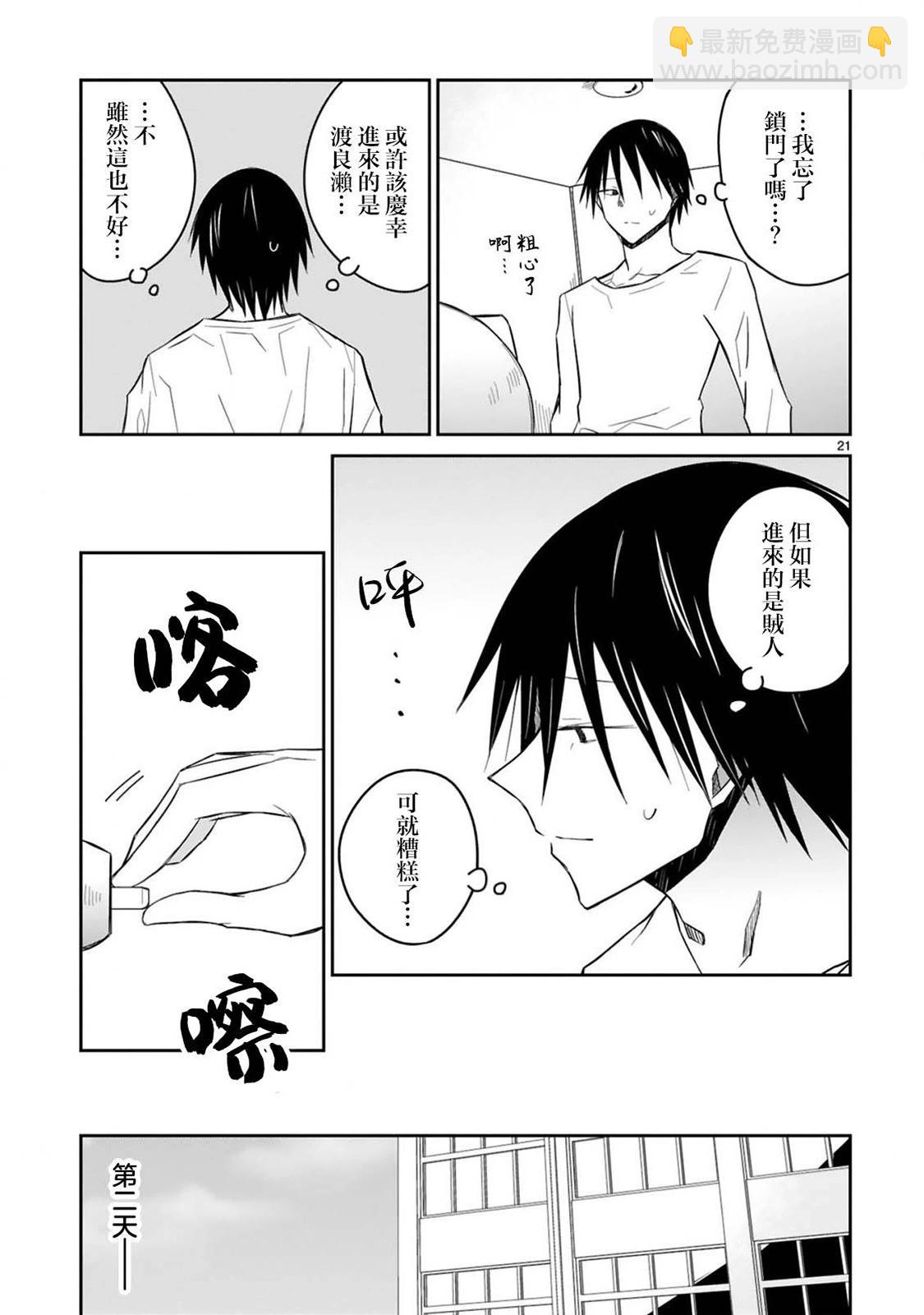 第16话20