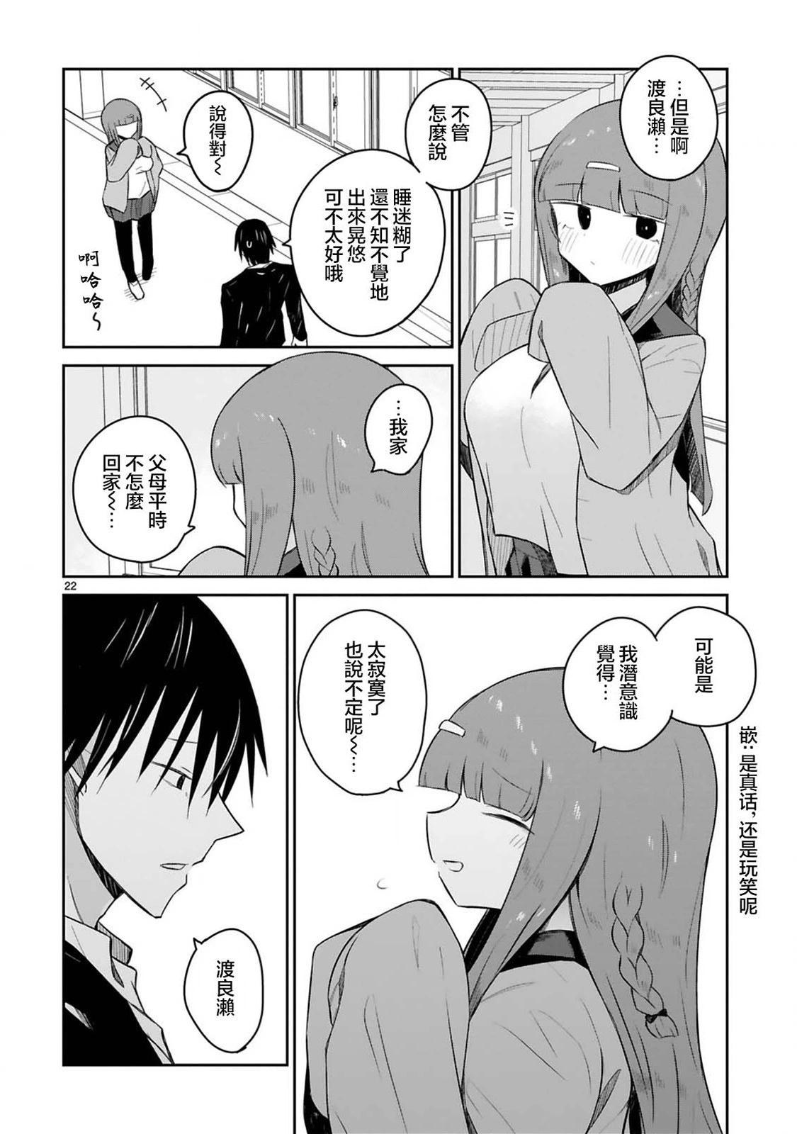 第16话21