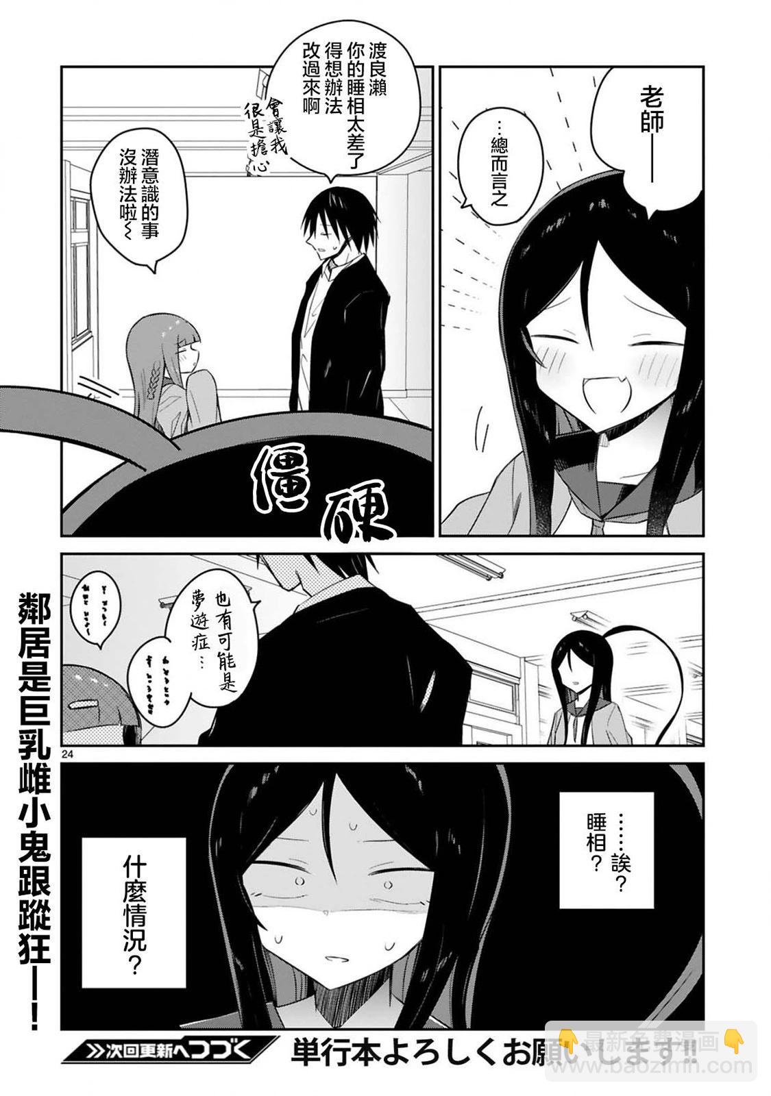 第16话23